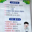 부평연세내과의원 이미지