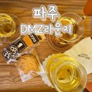디엠지라운지