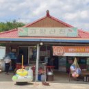 산천민박 이미지