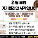 819 | 도마동 바이블 순환케어 센터 체험후기, 예신이 체지방 1.1kg감량한 비결