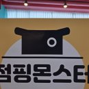 능곡중앙공원 화장실 | [내돈내산후기] 점핑몬스터 시흥능곡점 리뉴얼 얼마나 달라졌을까?