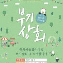 메트로상회