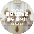 서강8경빌딩 이미지