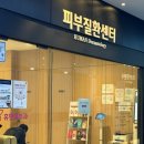 소사벌휴먼피부과의원 이미지