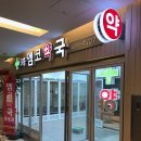 3층엠코약국 이미지