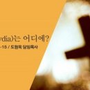 루디아