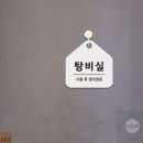 미휴게실 이미지
