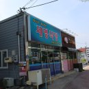 세명식당 이미지