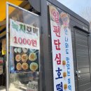 세븐일레븐동대문창신점 이미지