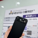 봉천동 휴대폰 성지 후기