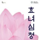 서울시국악단 공연 이미지