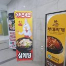 송도명품삼계탕 이미지