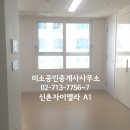 이대푸르지오시티공인중개사사무소 이미지