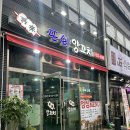 또와 숯불고기 | 의정부양꼬치 또와양꼬치에서 마라탕까지 먹은 후기