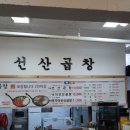 뚜레쥬르단관택지점 네이버블로그