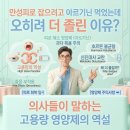 필하이약국 | 만성피로 잡으려고 아르기닌 먹었는데 오히려 더 졸린 이유? 의사들이 말하는 고용량 영양제의 역설