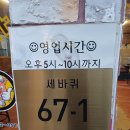 세바퀴 | 울산동구삼겹살 방어동맛집 세바퀴