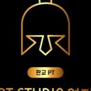 건강한 PT studio 이미지