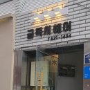 금목서헤어 이미지