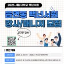 백년기지 이미지