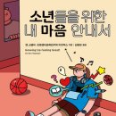 착한어부네 | 12월 북큐레이션: 멋진 남성들의 이야기