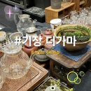 더가마메 | 부산 기장 분위기 좋은 카페 더가마 내돈내산후기