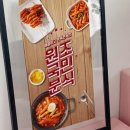 CM떡볶이 이미지