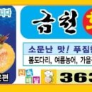 금천회마을 이미지