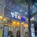 명성참치 이미지