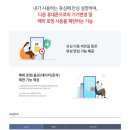 [KT 엔케이씨 미금점] KT 추천 무료 안심부가서비스-유심보호서비스 가입 방법 알아보기