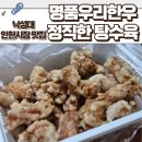 낙성대현대아파트경로당 | [낙성대 맛집] 인헌시장 줄서서 먹는 탕수육 맛집 우리명품한우 정직한