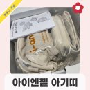 (주)소프트매쉬 | 아이엔젤 닥터다이얼 폴드에어 아기띠 힙시트 아이보리 솔직 후기｜허리 부담 줄인 육아템