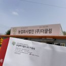 농업회사법인(주)더끌림 네이버블로그