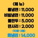 청학동칡냉면