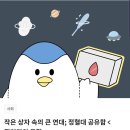 텀블벅 처돌이가 쓰는 텀블벅 추천 글(페미니즘) 이미지