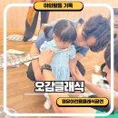 고양 실내 아이랑 가볼만한곳 오감클래식 어린이음악회 후기