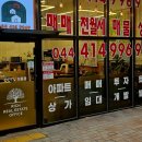 자이리치공인중개사사무소 이미지