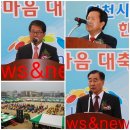 제11회 이천시 이, 통장단연합회 한마음대축제 이미지