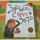 창의 쑥쑥, 그림책 읽기 이미지