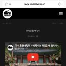 주노웨딩 | 전통혼례 본식 스냅 주노무비 예약 후기