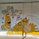 내남 | 경주 임실치즈학교 내남점 방문 후기 아이랑 체험 피자만들기