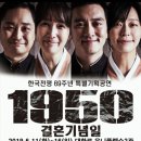 [6/11~6/16]연극 "1950년 결혼기념일" 유니플렉스 2관 이미지