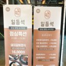 일등석돼지갈비삼겹살소갈비 이미지