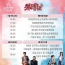 ☯️ 제59회 동학농민혁명기념제 안내 - "다시, 사람이 하늘이다" 이미지