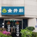 금정장모텔 네이버블로그