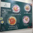 인천 청학동 맛집! 금수라 부대찌개 연수 본점(금수라 부대전골 후기)
