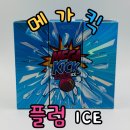 365플러스수원성대점 | [입호흡] 베포 메가킥 플럼(자두) 기성액상 / 율전동전자담배 / 베이프갱스터성대점