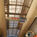 신원시장화장실 이미지