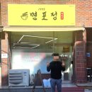 둔산로 | 대구 동구 둔산로 칼국수 맛집 담백깔끔 칼국수가 땡길때,[면포정]