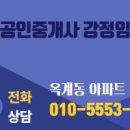 부영공인중개사사무소 이미지